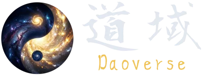 道域 Daoverse